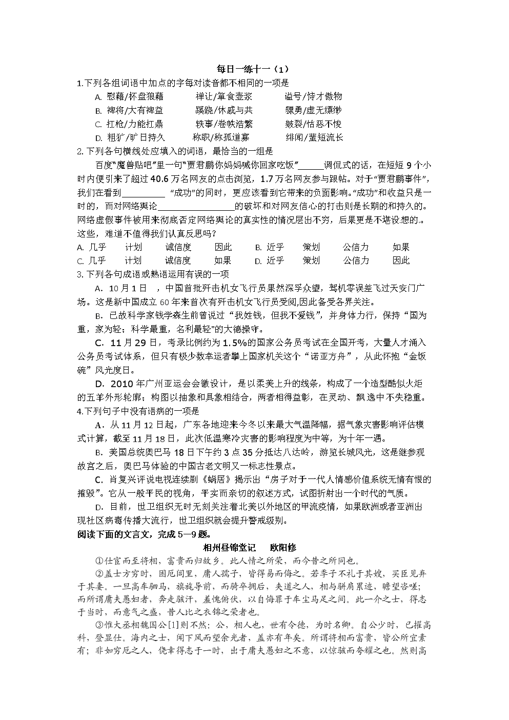 九游网页版官网